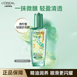 欧莱雅护发精油美发修护卷发直发头发干枯毛躁修护免洗头发精油 【夏日青柠】青柠精华100ml