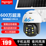 宏闪4g太阳能摄像头 监控室外防水无电无网络户外手机远程 免插电无线高清夜视360度全景家用球机 【4G版】日夜全彩+移动跟踪+免费回放+128G 手机远程+防雨防雷+太阳能供电+全年0电费