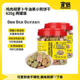 宠侣宠物猫狗鸡肉胡萝卜绿茶小熊饼干磨牙洁齿成幼犬训练奖励620g*2罐