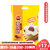 三全豆沙包960g*2袋约64只 儿童早餐半成品食品方便速食早点