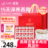 艾尚燕即食燕窝75g*15瓶礼盒 礼品送礼父母长辈 孕妇营养品补品生日礼物
