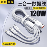GUGI三合一充电器66W/100W/120W快充套装一拖三手机数据线适配华为苹果安卓手机原装正品数据线充电头 【皓月白】1.2米6A闪电快充丨三线同充