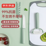 京东京造 青颜水果刀 削刮皮家用不锈钢多功能【P+Y型】刮刨2件套