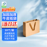 悠格码 加厚牛皮纸袋手提袋 礼品袋服装茶叶送礼购物包装袋商务会议纸质袋子原色 横款小号10个装 27*8*21cm