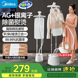 美的（Midea）【10档熨烫机】立式挂烫机/家用大蒸汽电熨斗/便携式手持熨烫机/服装店商用小型挂式神器YY2000