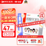 澳诺 葡萄糖酸钙锌口服溶液 15ml*100支  补锌 补钙 葡萄糖酸锌钙口服液京东自营旗舰店 葡萄糖钙锌口服液