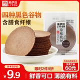 来伊份饼干杂粮脆饼黑四宝风味160g早餐代餐下午茶烘焙点心糕点孕妇零食