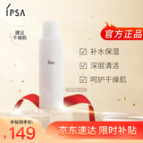茵芙莎（IPSA）柔润洁面泡沫125ml保湿洗面奶女士洁面护肤品生日礼物送女友