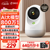 360摄像头9pro-800万双频WIFI云台家用摄像头家用监控摄像机手机远程监控器360度夜视全景 婴儿看护器