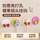 佳立方多巴胺插头挂钩厨房插座壁挂式收纳挂插头神器电线电源粘钩/6个装