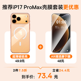 倍思【壳膜套装丨更优惠】苹果17promax【MagaSafa强磁吸】透明手机壳+【AR康宁丨抗反射】康宁膜套装