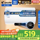 海尔出品统帅 国家补贴20% 50升储水式2200W电热水器家用 一级能效节能 租房优选LEC5001H-NQ3
