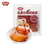 极美滋新奥尔良腌料70g浓香风味酱 空气炸锅调料烧烤鸡翅腌料30分钟快腌