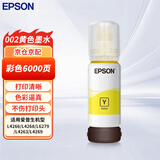 爱普生（EPSON）002黄色墨水 T03X4-002 黄 计价单位：盒