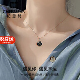 纪思梵轻奢温感变色四叶草项链女双面佩戴情人节生日礼物送女友 黑红双面项链【本地仓】