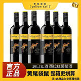 黄尾袋鼠（Yellow Tail）西拉红葡萄酒 750ml *6 整箱装澳大利亚（澳版）