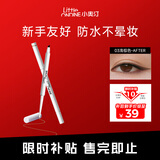 小奥汀（littleondine）眼线笔极细笔刷双头眼线胶笔03浅棕60mg防水防汗不易晕染圣诞礼物