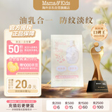 mama&kids【试用装】防妊娠纹油孕期妊娠霜孕妇专用产前产后抚纹霜身体乳3g