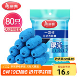 美丽雅 鞋套一次性无纺布加厚80只防滑室内机房样板间家用防尘透气脚套