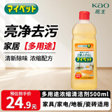 花王（KAO）多用途地板清洁剂500ml 浓缩拖地清洁剂去污渍除垢瓷砖浴室清洗剂