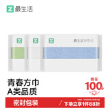 最生活方巾纯棉洗脸3条装 A类柔软家用小毛巾吸水透气擦脸口水巾