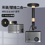 思影（CINE）投影仪吊架壁挂支架适用极米Z7X H6当贝X3坚果N3小明小米海信大眼橙投影机吊顶悬挂架子PH56-40