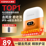 KONKA康佳磨脚器电动 去死皮修脚磨脚后跟 光滑嫩脚美足仪 全身可水洗2025升级新款 【超值性能款】橙色