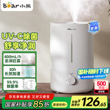 小熊（Bear）【UVC除菌】空气加湿器家用 母婴专用卧室静音除菌大雾量 桌面小型空调加湿器国家补贴JSQ-Z50G2