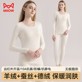 猫人含【羊绒蚕丝】女士保暖内衣女无痕发热显瘦秋衣秋裤套装奶白L