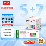 京选京东自有品牌 7号20节+5号10节彩虹碱性电池混合单色装 血压计/遥控器/电子锁/体脂称【单件包邮】