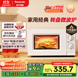 松下（Panasonic）360°转盘式加热五档火力精准控温旋钮操作化繁为简20升家用微波炉NN-SM30NW