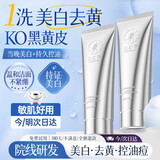 九叶草美白洗面奶祛斑淡斑提亮肤色氨基酸控油保湿洁面乳男女通用学生 2瓶装