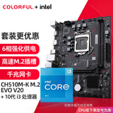 七彩虹（Colorful）英特尔（Intel） 主板CPU套装 i3-10105F/10105 H510 cpu主板套装 CH510M-K M.2 EVO V20 板u套装 i3 10105F 四核八