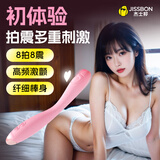 杰士邦 震动棒插入式 自慰器女用电动振动转珠按摩av棒自卫 成人情趣性用品秒喷房事潮女插刺激的欲仙玩具