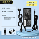 继航 适用于液晶显示器12v24V5A 4A 3A 2.5A 电源适配器台式电脑监控硬盘充电器饮水机净水器 M款饮水机24V3A 72W