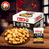 傻二哥 小酒花生米400g椒盐味休闲办公室零食小吃下酒菜熟花生豆20小包 散装称重小酒花生椒盐味 400g*1盒
