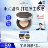唐魅可（TOM MARK）白绷带气垫水润持妆遮瑕BB霜干皮不脱妆 象牙白15g  618送女友