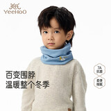 英氏（YEEHOO）儿童围脖秋冬保暖男童女童围巾套脖外出休闲搭配儿童保暖围脖
