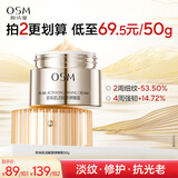 欧诗漫（OSM）小橘灯面霜50g提拉紧致补水保湿护肤品肌源赋活弹嫩霜圣诞礼物