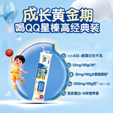 伊利QQ星榛高儿童成长奶粉4段3岁+A2β-酪蛋白奶源DHA乳铁蛋白 30g