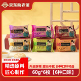 红星·软香酥 红星软香酥陕西西安特产中秋礼品传统老式中式糕点点心零食酥饼  (白芸+黑豆+黑芝麻+果仁+玫瑰+绿豆)共6枚