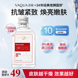 活泉8%烟酰胺马来西亚甘油精华液面部紧致抗皱淡纹妆前补水保湿护肤品