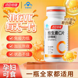 汤臣倍健 维生素C片甜橙味维C咀嚼片青少年成年人VC营养补充（13岁以上） 100片*1瓶 【27年10月到期  1天1片】