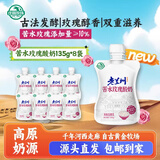 庄园牧场 苦水玫瑰酸奶135g*8袋甘肃特产低温酸奶营养源头直发包邮