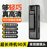 苏维1080p高清会议记录仪DV摄像机摄像头高清家用监控户外记录仪随身便携式录像机穿戴背夹式录像神器 25款长续航超清德国镜头夜视记录仪 无内存版