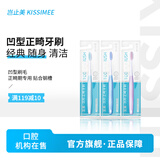 岂止美至美正畸牙刷矫正牙齿专用牙套刷箍牙钢牙陶瓷带托槽凹形软毛牙刷 3支装 3支