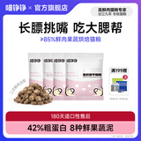 喵铮铮烘焙猫粮全价主食冻干末猫咪猫粮宠物成幼猫鲜肉营养增肥无谷主粮 【营养舒胃】粉金冻干粮50g*4 【爆款尝鲜】
