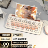 联想异能者 无线蓝牙键盘 圆润键帽 可爱桌搭 平板/台式机/小新适用 女生礼物 渐变樱花粉