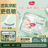 好奇（Huggies）心钻装小森林纸尿裤L40片(9-14kg)