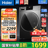 海尔（Haier）滚筒洗衣机10公斤带烘干国家补贴20%全自动家用超薄洗烘一体机除螨除菌一级能效变频以旧换新海尔 【海尔506H】洗烘一体| 蒸汽除菌|丨仿手搓